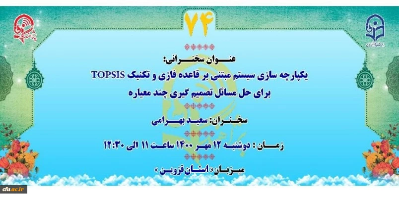 "پژآهنگ هفتاد و چهارم" برگزار می شود: 2