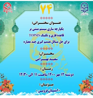 "پژآهنگ هفتاد و چهارم" برگزار می شود: 3