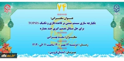 پژآهنگ هفتاد و چهارم برگزار شد