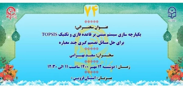 
پژآهنگ هفتاد و چهارم برگزار می شود:
 2