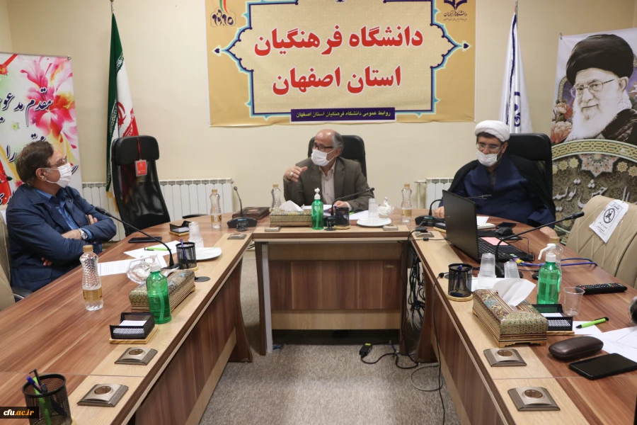 دومین جلسه بنیاد خیرین حامی دانشگاه فرهنگیان استان اصفهان 3
