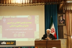 جایگاه و نقش دانشگاه فرهنگیان در تربیت انسان کامل با رویکرد دینی  3