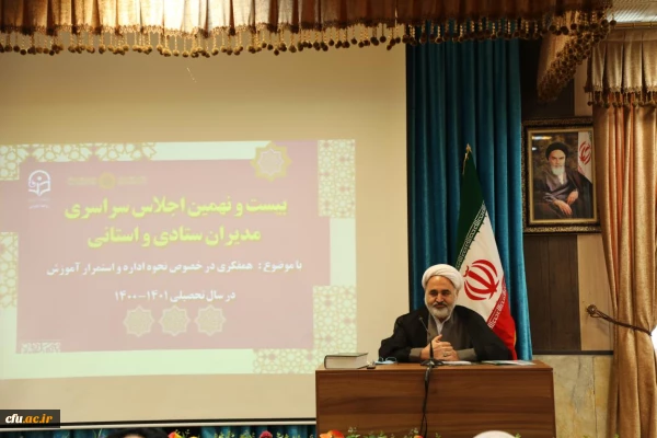 جایگاه و نقش دانشگاه فرهنگیان در تربیت انسان کامل با رویکرد دینی  3