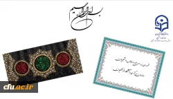 سی و دومین جلسه شورای بررسی موارد خاص سازمان مرکزی برگزار شد 3