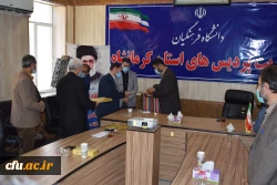 جلسه تکریم و معارفه مسئول حراست مدیریت دانشگاه فرهنگیان استان کرمانشاه برگزارشد 3