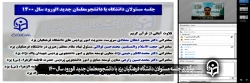 جلسه مسئولان دانشگاه با دانشجومعلمان جدید الورود سال 1400
 4