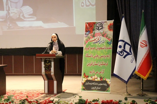 مراسم استقبال از دانشجویان جدید الورود به روایت تصویر 8