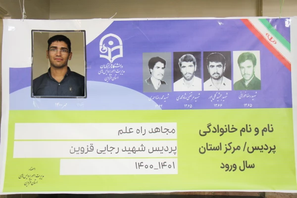 مراسم استقبال از دانشجویان جدید الورود به روایت تصویر 19