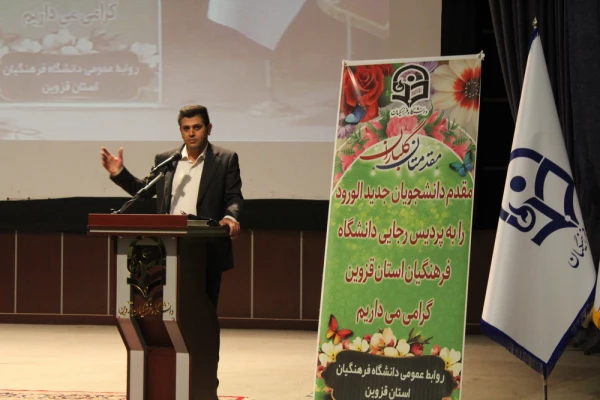 مراسم استقبال از دانشجویان جدید الورود به روایت تصویر 21