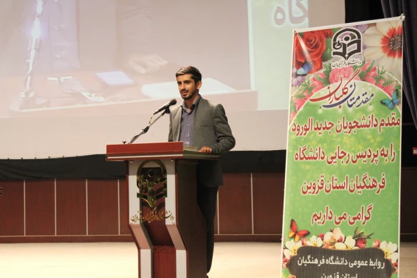 مراسم استقبال از دانشجویان جدید الورود به روایت تصویر 22