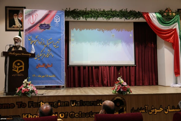 آئین بازگشایی و استقبال از نو دانشجو معلمان دانشگاه فرهنگیان استان گلستان 7