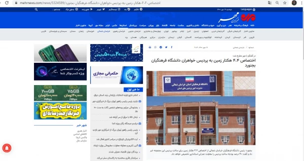 اختصاص ۴.۴ هکتار زمین به پردیس خواهران دانشگاه فرهنگیان خراسان شمالی  5