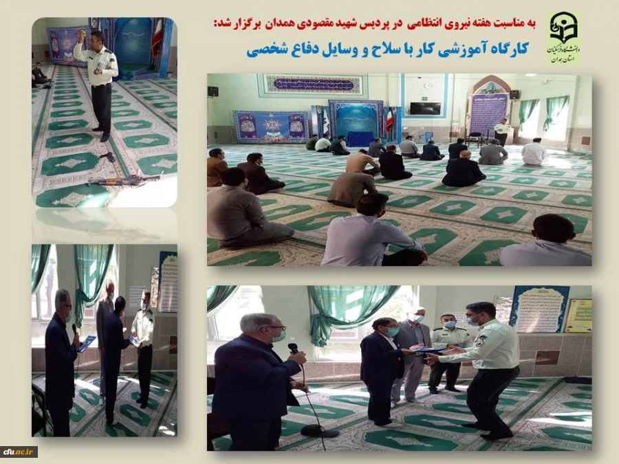 کارگاه آموزشی کار با سلاح و لوازم دفاع شخصی در پردیس شهید مقصودی همدان
 2