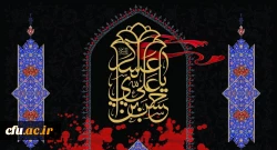 شهادت مظلومانه حضرت امام حسن عسکری (ع)  تسلیت باد 2