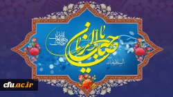 سالروز آغاز زعامت خورشید دوازدهم آسمان امامت و ولایت، قائم آل محمد حضرت مهدی (عج) تبریک و تهنیت باد 2