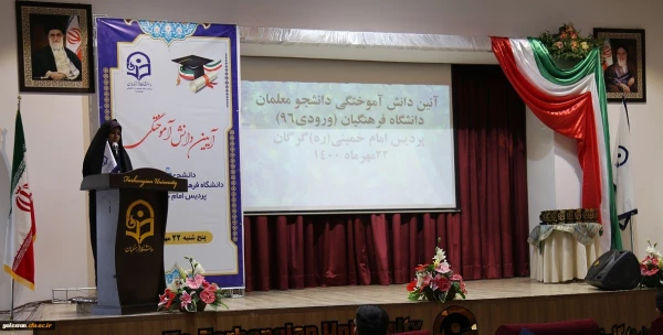 آیین دانش آموختگی دانشجو معلمان دانشگاه فرهنگیان (ورودی 96) پردیس امام خمینی(ره) گرگان 3