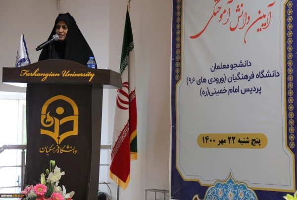 آیین دانش آموختگی دانشجو معلمان دانشگاه فرهنگیان (ورودی 96) پردیس امام خمینی(ره) گرگان 5