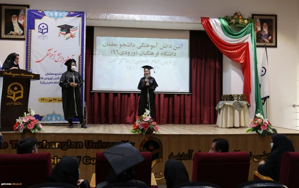 آیین دانش آموختگی دانشجو معلمان دانشگاه فرهنگیان (ورودی 96) پردیس امام خمینی(ره) گرگان 8