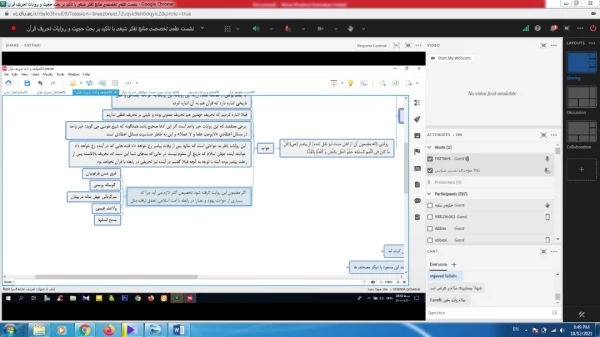 نشست علمی - تخصصی با عنوان منابع تفکر شیعی، با تأکید بر حُجیّت و روایات تحریف قرآن
 5
