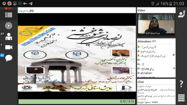 همایش استانی " بزرگ داشت حافظ شیرازی" 4