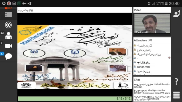 همایش استانی " بزرگ داشت حافظ شیرازی" 5