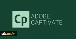 آغاز اجرای دوره نرم افزازی captivate ویژه دانشجو معلمان 6