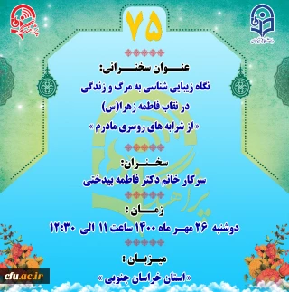 "پژآهنگ هفتاد و پنجم" برگزار شد