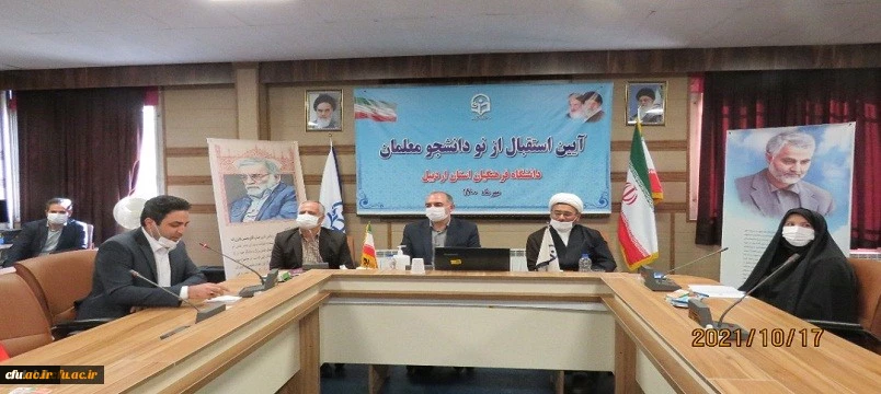 آیین استقبال از نودانشجومعلمان ورودی 1400 دانشگاه فرهنگیان اردبیل