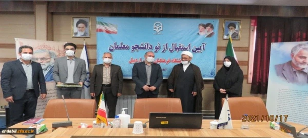 آیین استقبال از نودانشجومعلمان ورودی 1400 دانشگاه فرهنگیان اردبیل