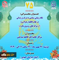 پژآهنگ هفتاد و پنجم برگزار می شود
 2