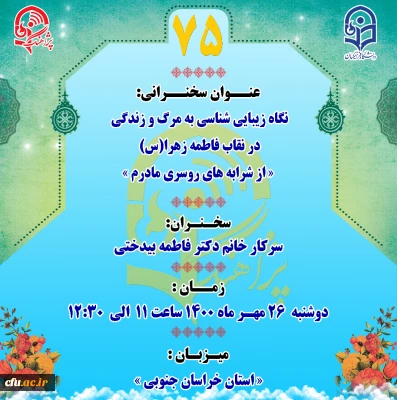 پژآهنگ هفتاد و پنجم برگزار می شود
