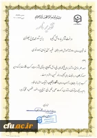 تجلیل و تقدیر از سرکار خانم فهیمه حسنی یزدی زاده ، دانشجو معلم ورودی 1400 دانشگاه فرهنگیان هرمزگان در آیین کشوری استقبال از نو دانشجویان با رتبه 22 کشوری 2