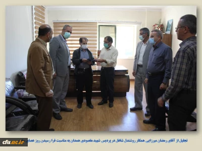 در پردیس شهید مقصودی همدان انجام شد:

تجلیل از همکار روشندل به مناسبت روز عصای سفید
