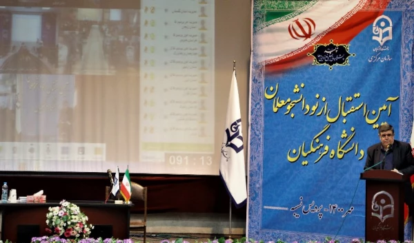 لزوم زنده شدن نهضت رجوع به کتاب و مقالات اصیل در دانشجومعلمان 3