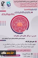  برگزاری کارگاه های آنلاین ویژه همیاران سلامت جسم و روان 2