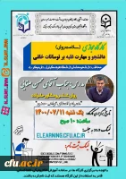  برگزاری کارگاه های آنلاین ویژه همیاران سلامت جسم و روان 6