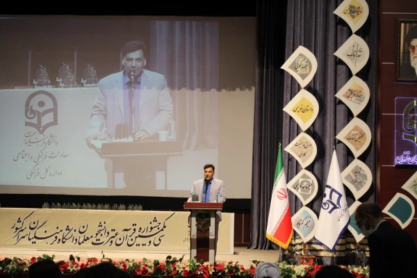 اختتامیه سی و یکمین جشنواره قرآن و عترت دانشجومعلمان دانشگاه فرهنگیان سراسر کشور به روایت تصویر 9