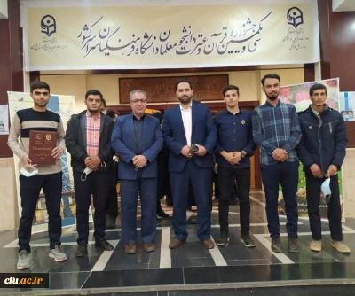 توسط دانشجو معلمان پردیس شهید مقصودی همدان کسب شد:

عناوین برتر کشوری در سی و یکمین جشنواره قرآن و عترت دانشجو معلمان دانشگاه فرهنگیان
