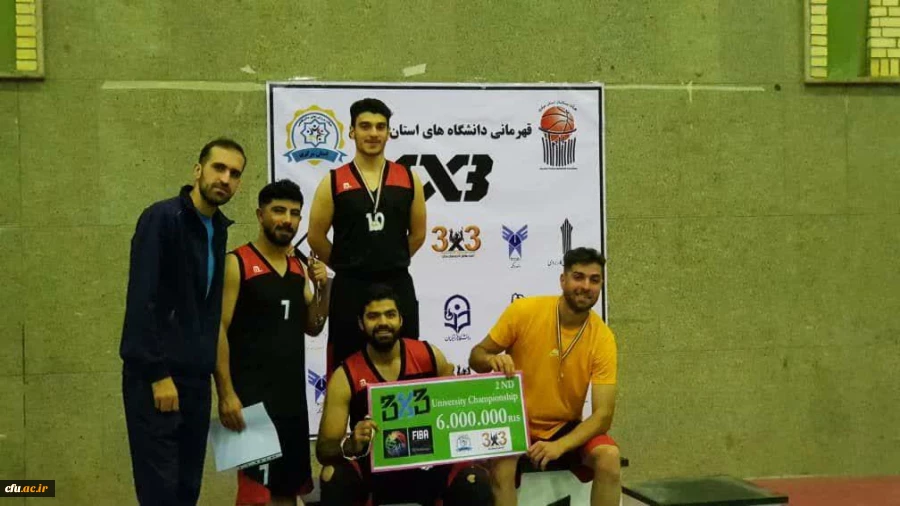 نایب قهرمانی تیم بسکتبال سه نفره پسران دانشگاه فرهنگیان استان مرکزی 2