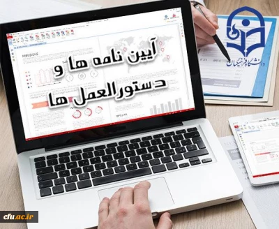 تبیین آیین‏ نامه ‏ها و دستورالعمل‏هــــای آموزشی

اطلاعیه : برگزاری دوره آموزشی تبیین آیین‏ نامه ‏ها و دستورالعمل‏هـای آموزشی به صورت مجازی
