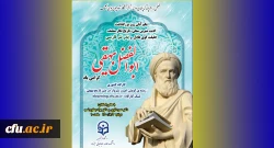 برگزاری کارگاه کشوری ریشه گویش امروز سبزوار در متن تاریخ بیهقی 2