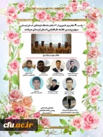 اختصاص 13 رتبه برتر به دانشجو معلمان دانشگاه فرهنگیان لرستان

 2