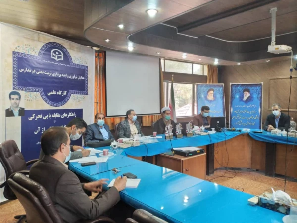 دانشگاه فرهنگیان استان کرمان پردیس خواجه نصیرالدین طوسی برگزار کرد  
همایش نوآوری و ایده پردازی تربیت بدنی در مدارس 2