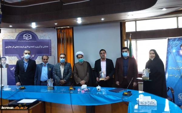 دانشگاه فرهنگیان استان کرمان پردیس خواجه نصیرالدین طوسی برگزار کرد  
همایش نوآوری و ایده پردازی تربیت بدنی در مدارس 2