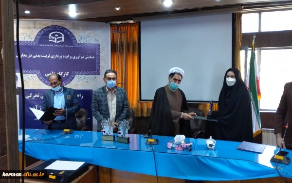 دانشگاه فرهنگیان استان کرمان پردیس خواجه نصیرالدین طوسی برگزار کرد  
همایش نوآوری و ایده پردازی تربیت بدنی در مدارس 2