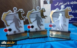 دانشگاه فرهنگیان استان کرمان پردیس خواجه نصیرالدین طوسی برگزار کرد  
همایش نوآوری و ایده پردازی تربیت بدنی در مدارس 2