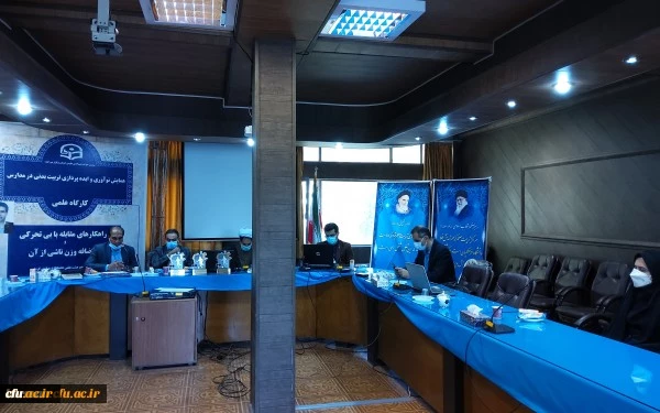 رئیس دانشگاه فرهنگیان کرمان درافتتاحیه همایش نوآوری وایده پردازی تربیت بدنی درمدارس 
سلامت جسمی،روانی،اخلاقی ومعنوی جامعه درپرتوورزش حاصل میشود 2