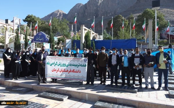 گرامیداشت هفته تربیت بدنی  وورزش دردانشگاه فرهنگیان کرمان 2