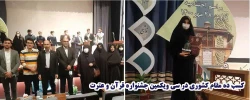 کسب ده مقام کشوری در سی ویکمین جشنواره قرآن و عترت، توسط دانشجو معلمان پردیس 2