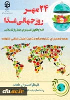 برگزاری دوره آموزشی تغذیه سالم و اصلاح الگوی غذایی 2